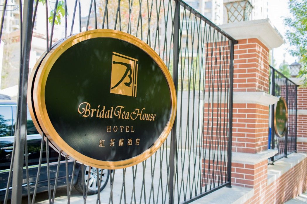 Bridal Tea House Hotel Yantai Zhifu Exterior photo